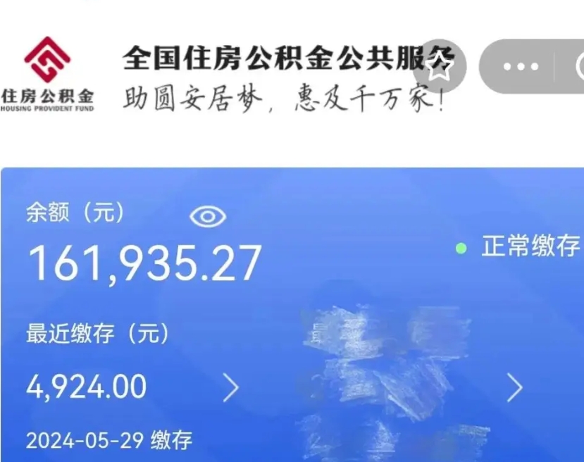 涿州公积金离职代办条件（涿州公积金离职需要什么手续）